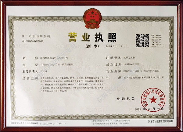 湖南電纜橋架服務(wù),抗震支架銷售,湖南裕達電力科技有限公司