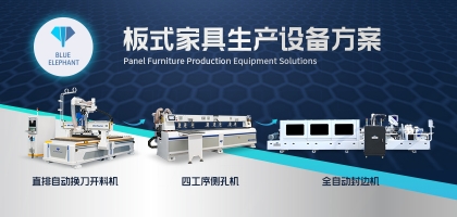 板式家具廠產能低下？是你沒做到這幾點