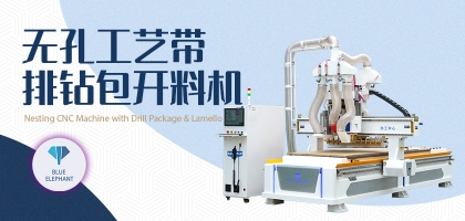 無孔工藝帶排鉆包開料機(jī)好不好用？