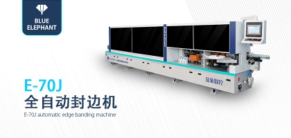 保養(yǎng)全自動(dòng)封邊機(jī)的必要性？ 