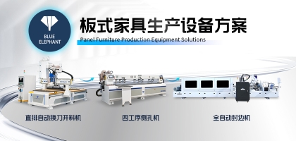 2025年全屋定制家具廠用的設(shè)備都有哪些？板式家具開料機(jī)需要多少錢？