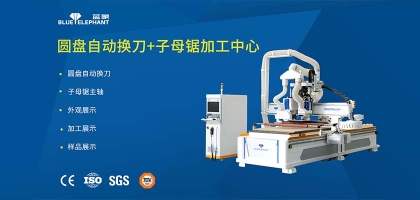 藍象數(shù)控子母鋸+圓盤自動換刀開料機，切割修邊都能搞！
