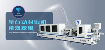 怎么正確選擇全自動(dòng)封邊機(jī)？封邊機(jī)具體功能介紹