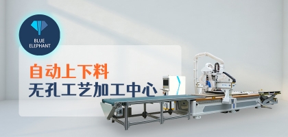 數(shù)控開(kāi)料機(jī)加工時(shí)的加工順序如何安排？