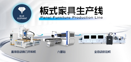 板式家具生產線最全搭配方案！滿足各規(guī)模家具廠