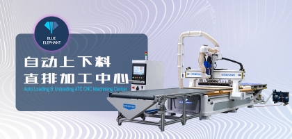 數(shù)控開(kāi)料機(jī)能夠完成什么樣的加工效果？