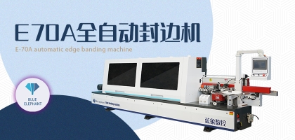 全自動封邊機的漏電保護措施有哪些？